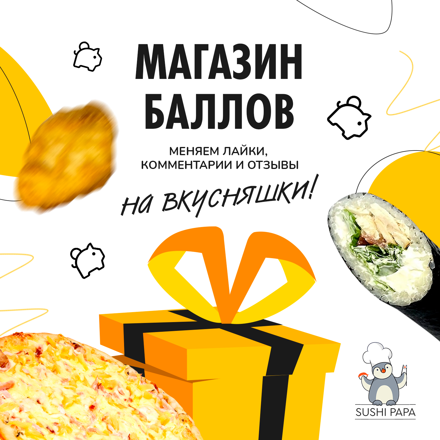 Доставка продуктов ейск